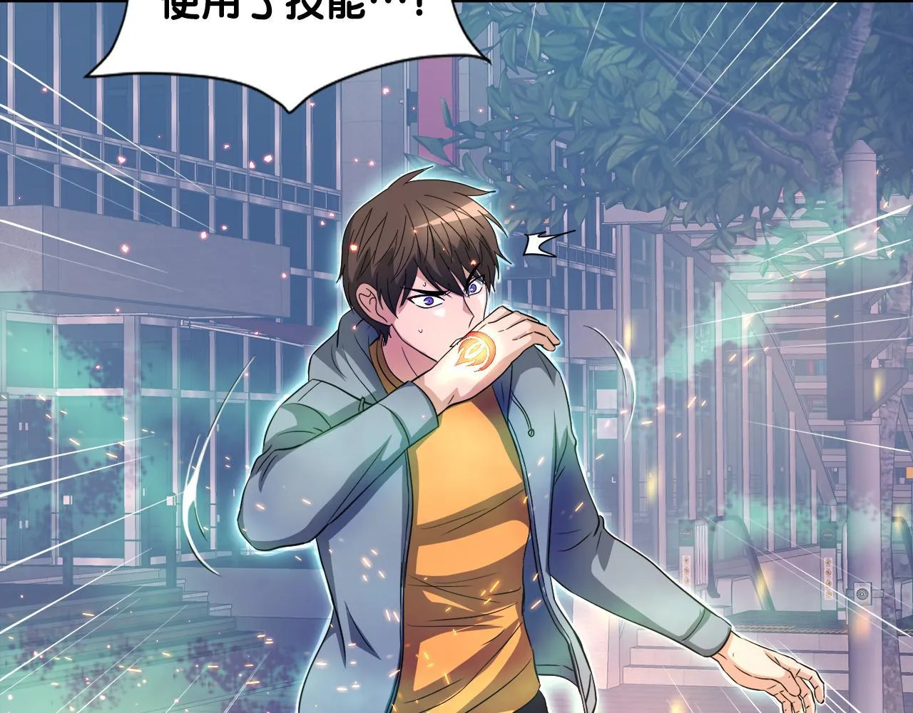 第28话 堕落的使者 第133页