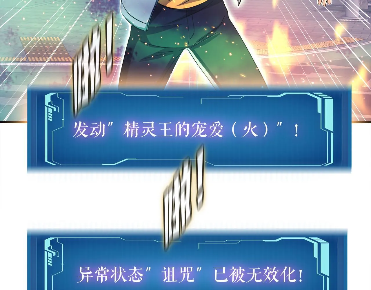 第28话 堕落的使者 第134页