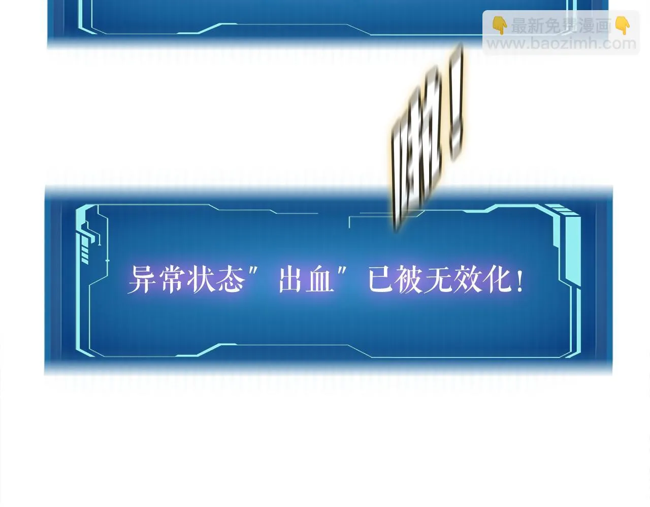 第28话 堕落的使者 第135页