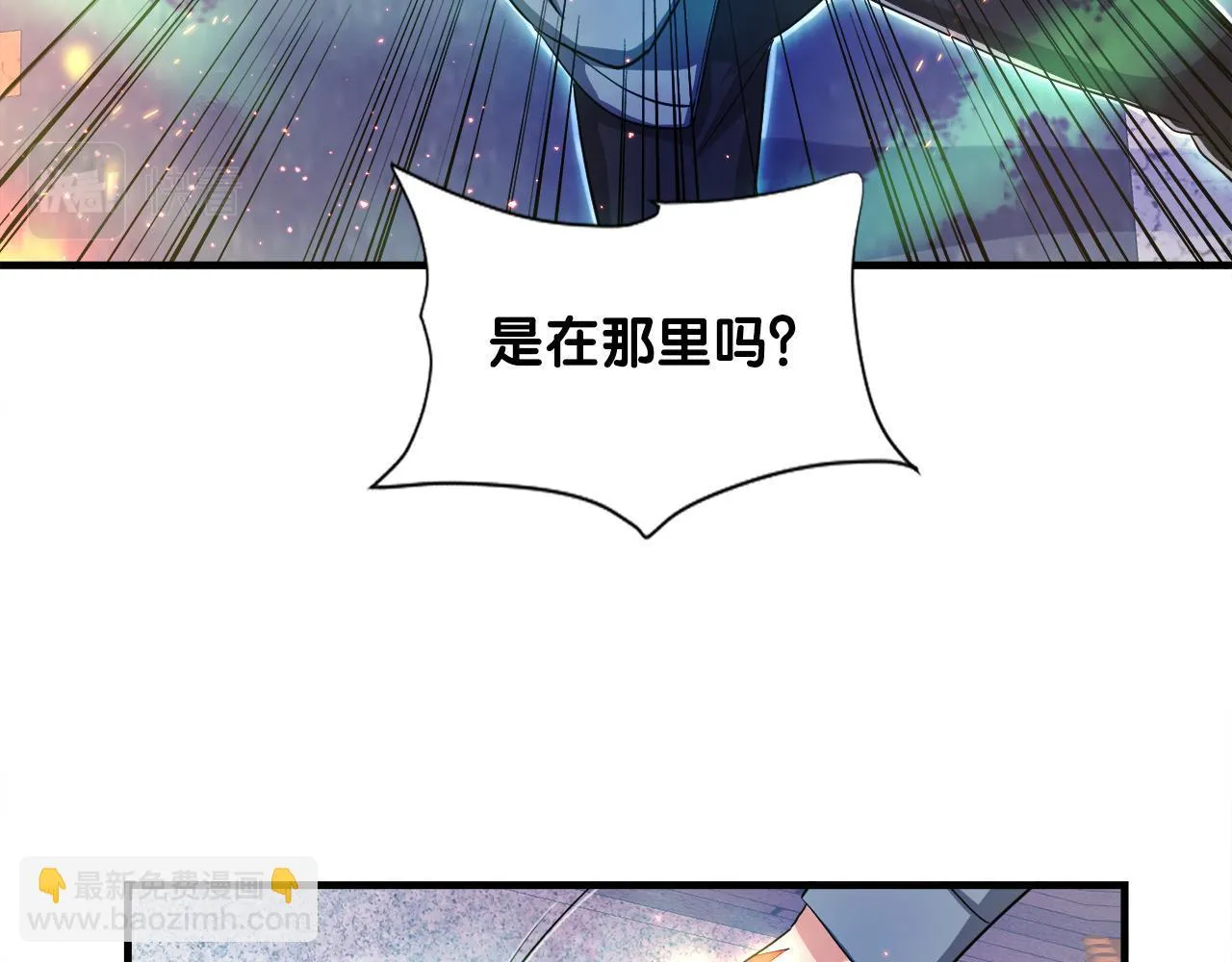 第28话 堕落的使者 第137页