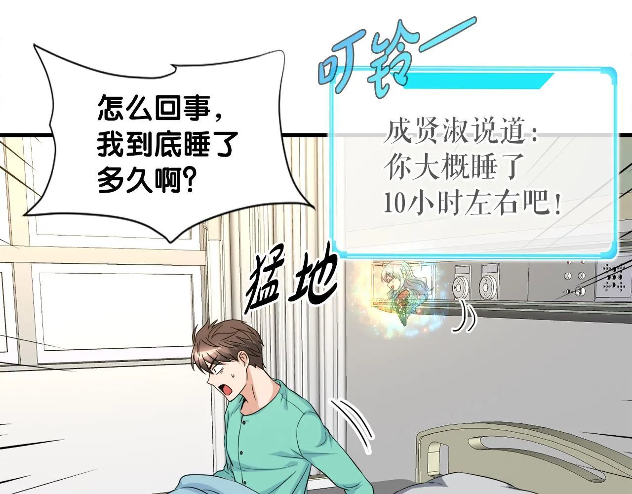 第27话 红莲精灵王 第3页