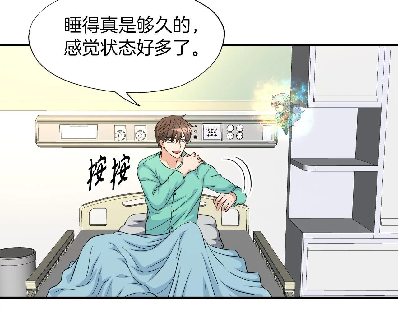 第27话 红莲精灵王 第5页