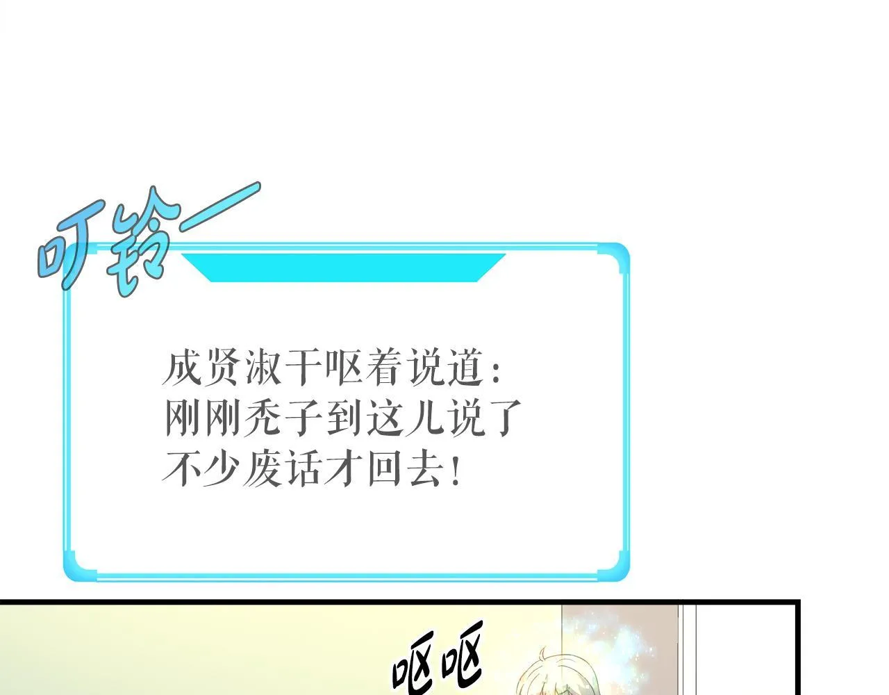 第27话 红莲精灵王 第6页