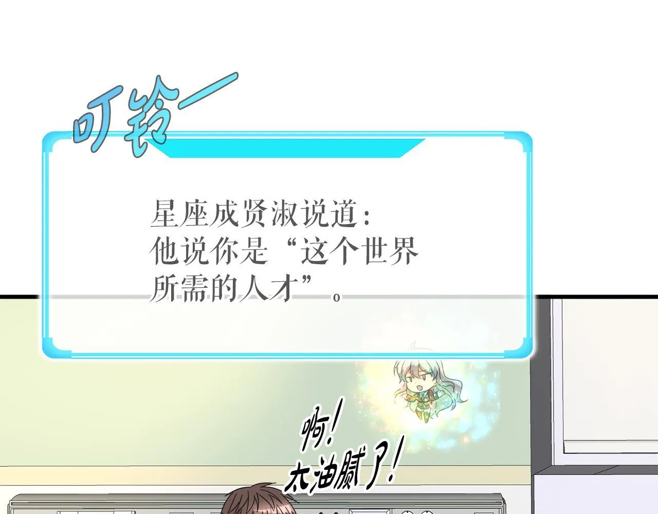 第27话 红莲精灵王 第8页