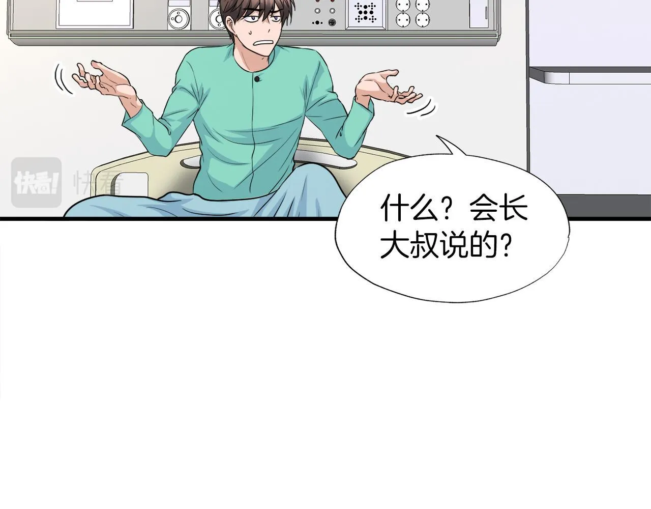 第27话 红莲精灵王 第9页
