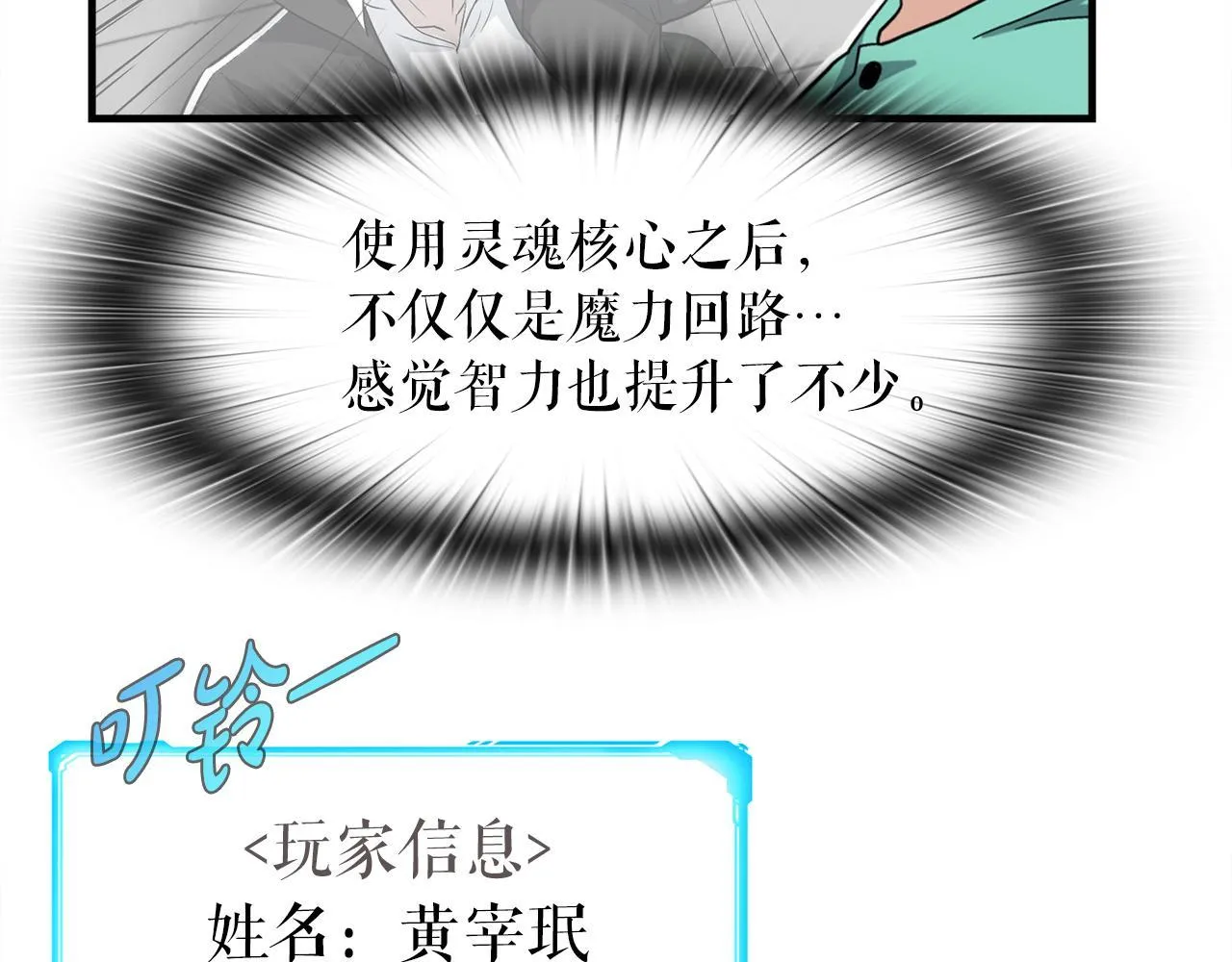 第27话 红莲精灵王 第11页