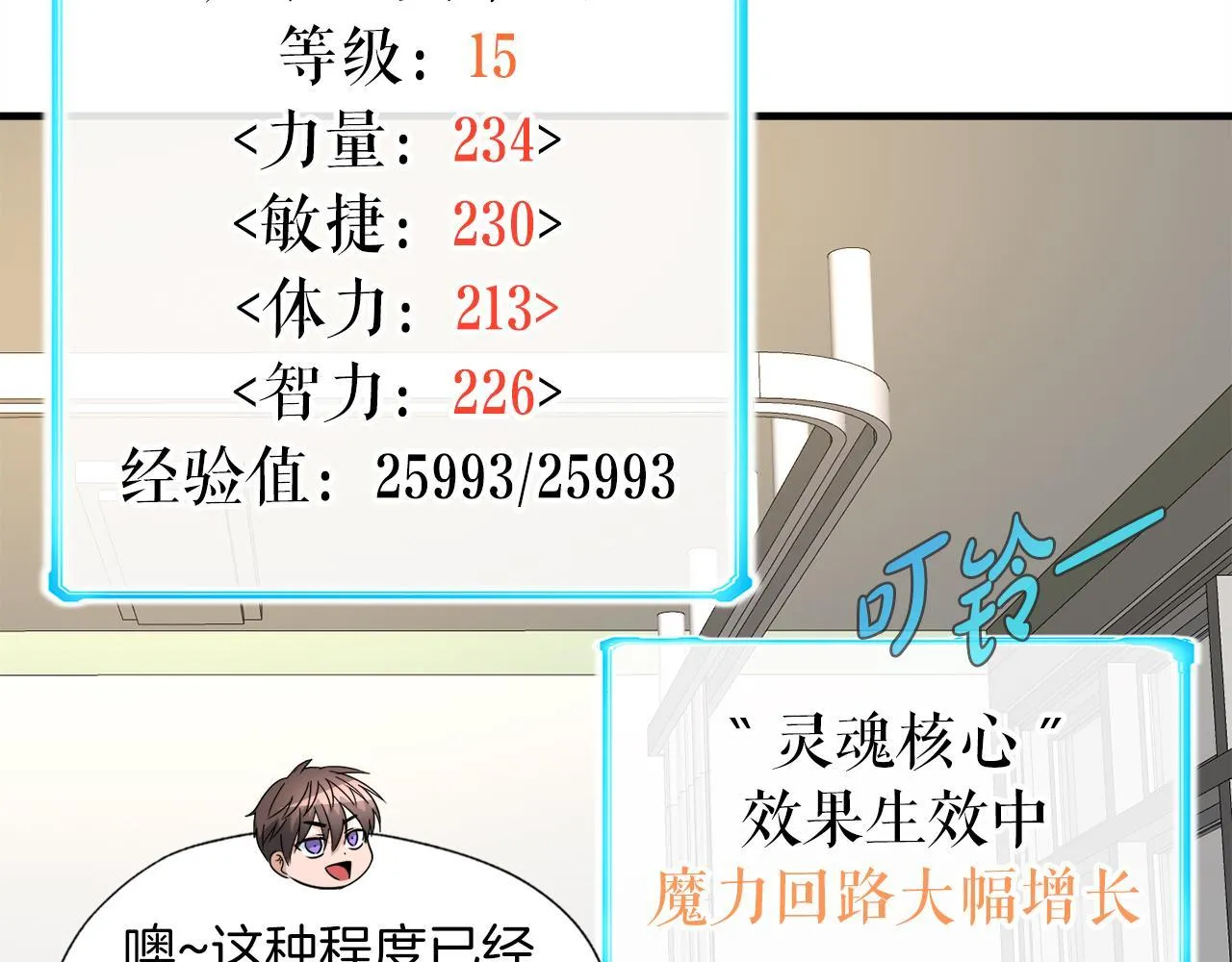 第27话 红莲精灵王 第12页