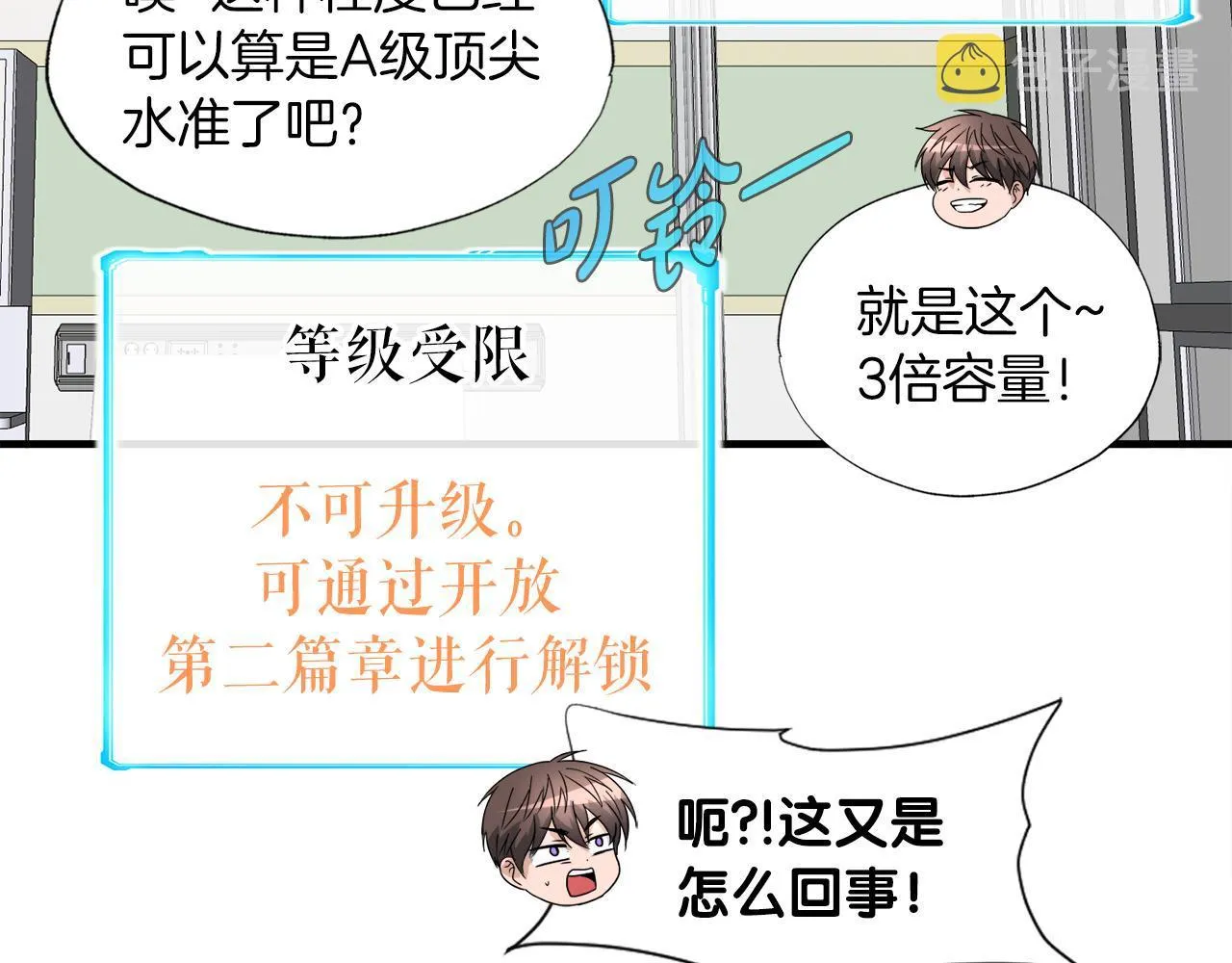 第27话 红莲精灵王 第13页