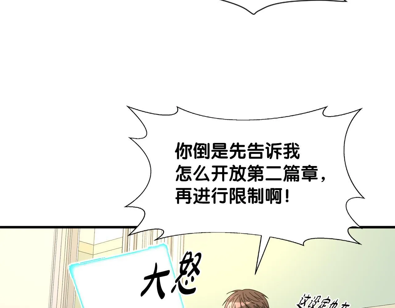 第27话 红莲精灵王 第14页