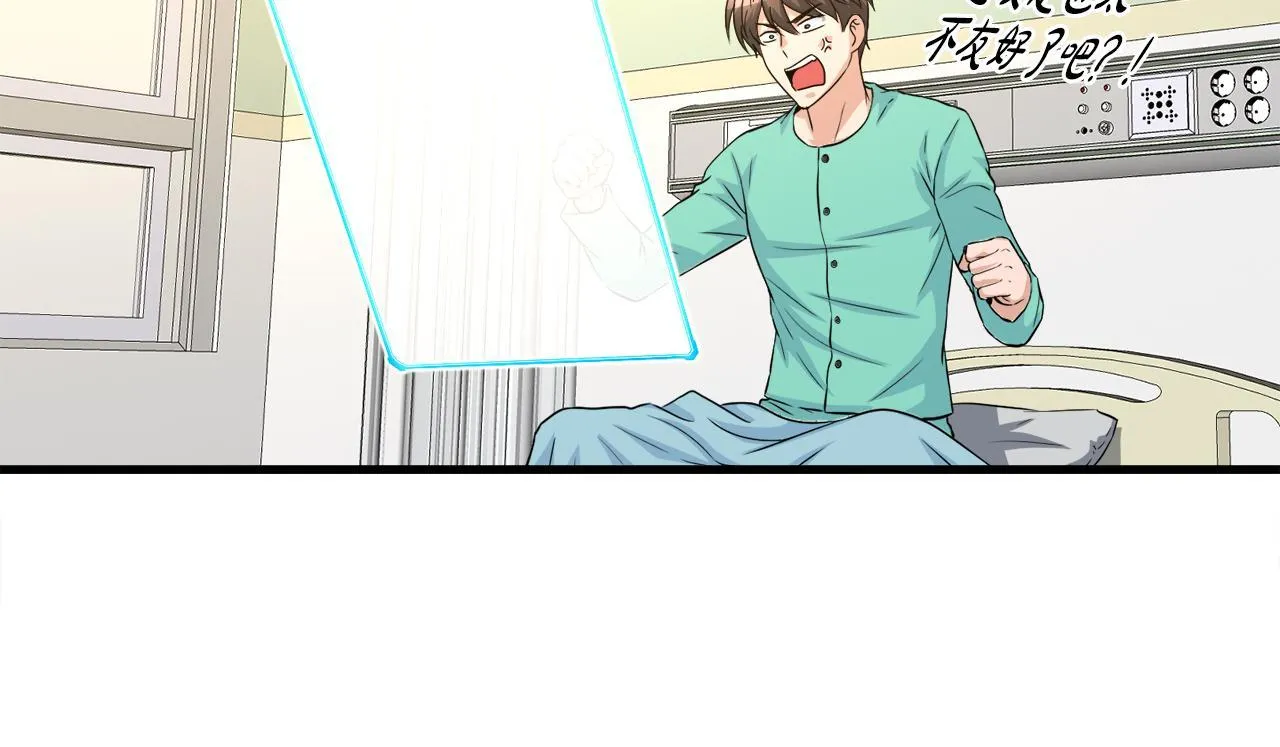 第27话 红莲精灵王 第15页