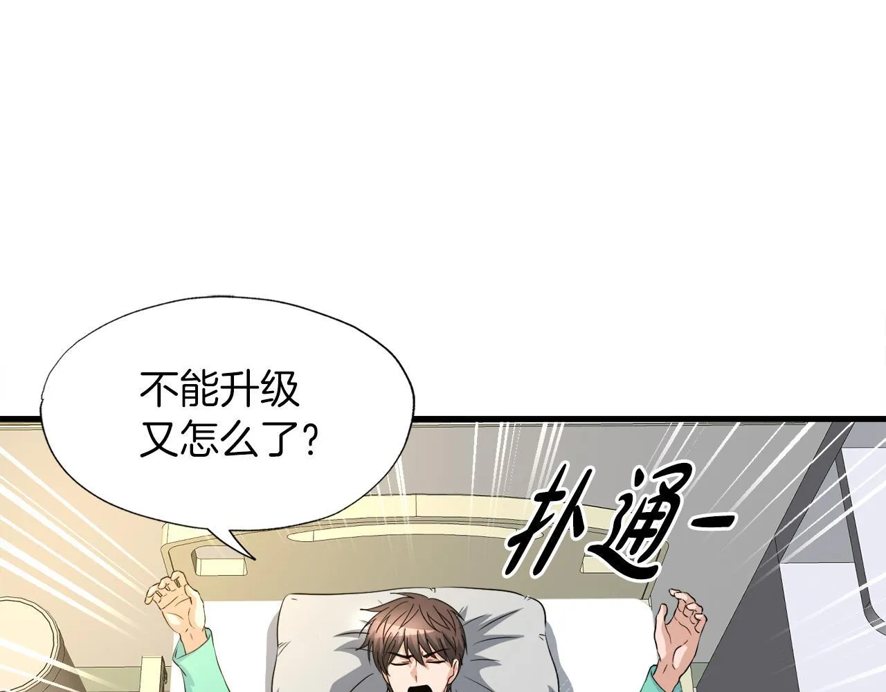 第27话 红莲精灵王 第16页