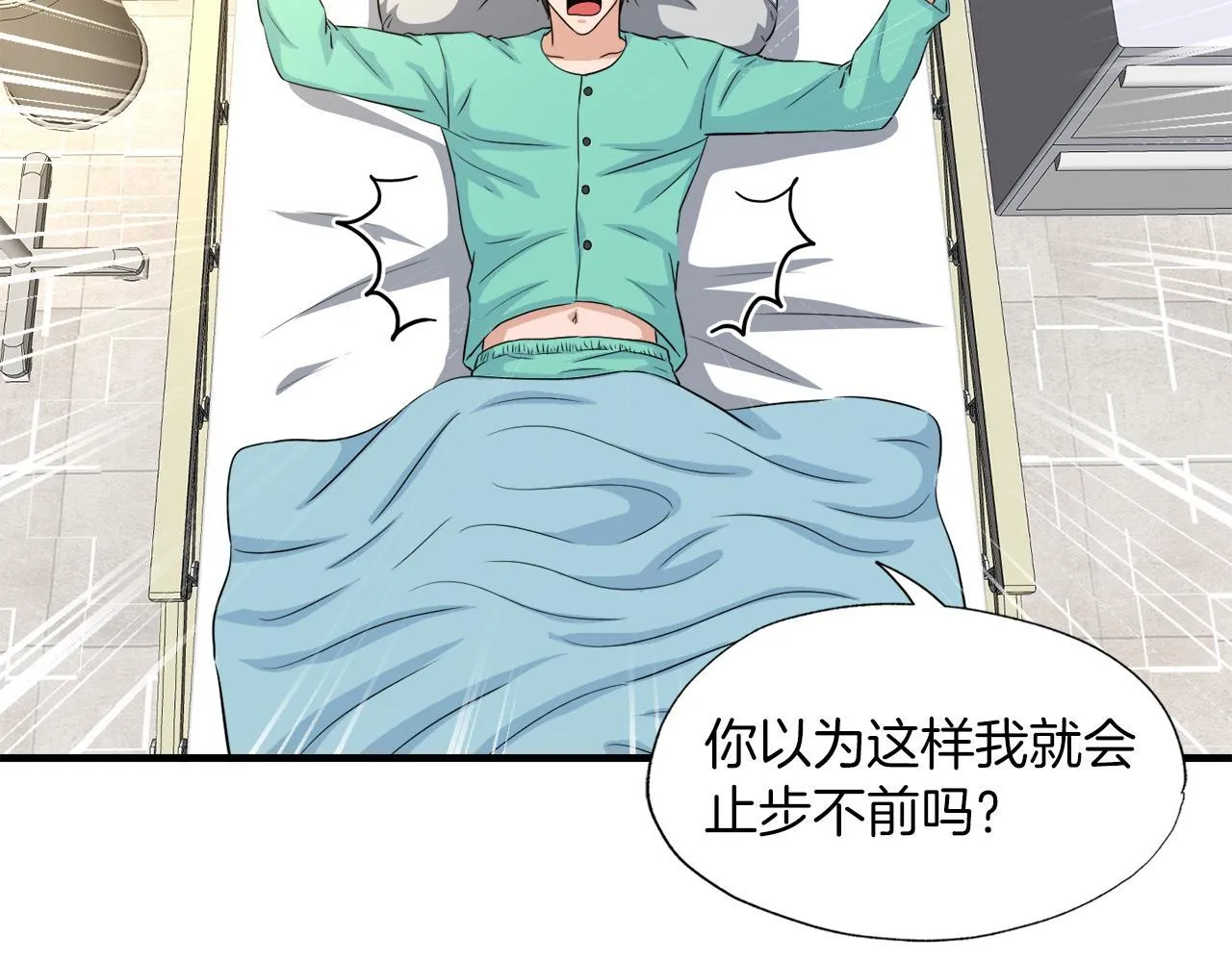 第27话 红莲精灵王 第17页