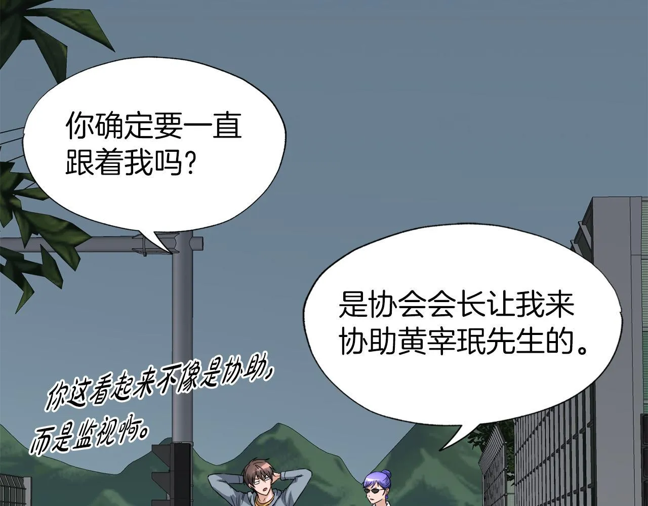 第27话 红莲精灵王 第22页