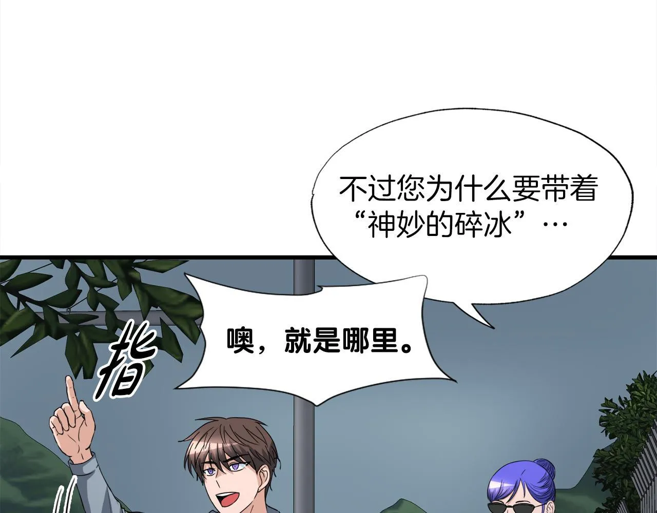 第27话 红莲精灵王 第24页