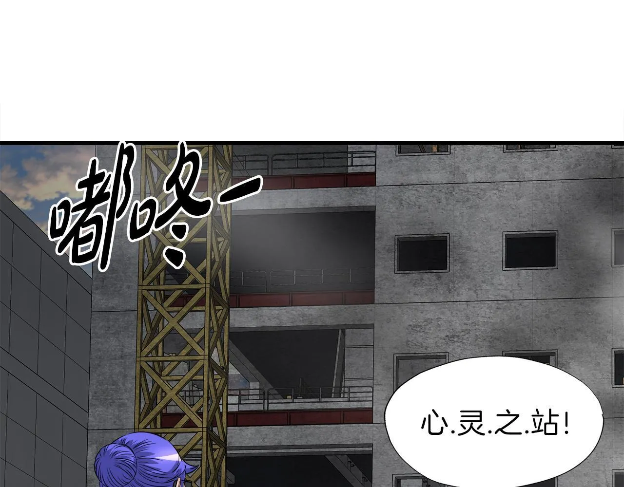 第27话 红莲精灵王 第26页