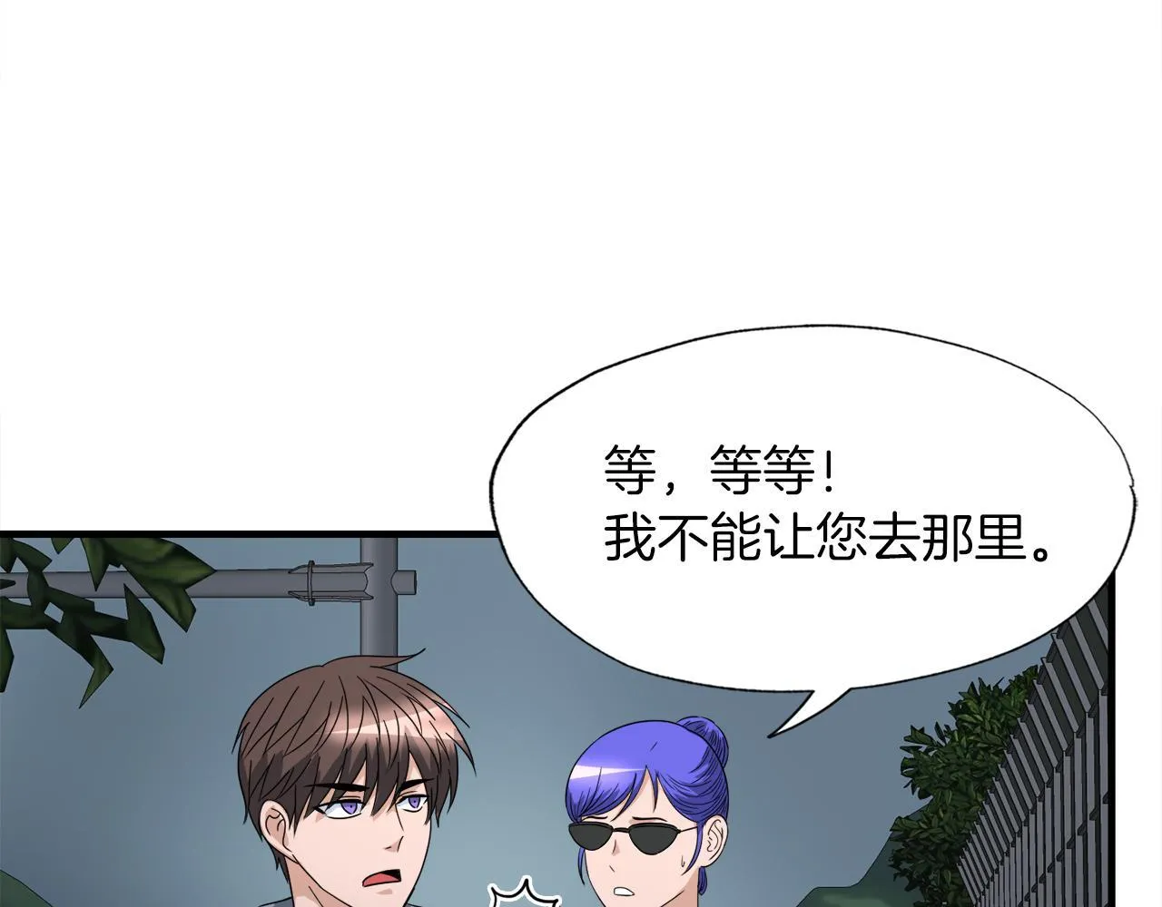 第27话 红莲精灵王 第28页
