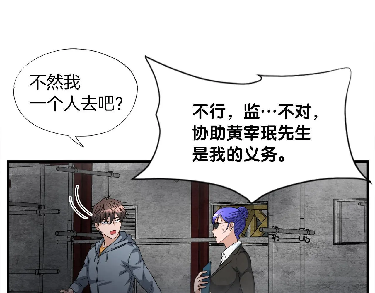 第27话 红莲精灵王 第33页
