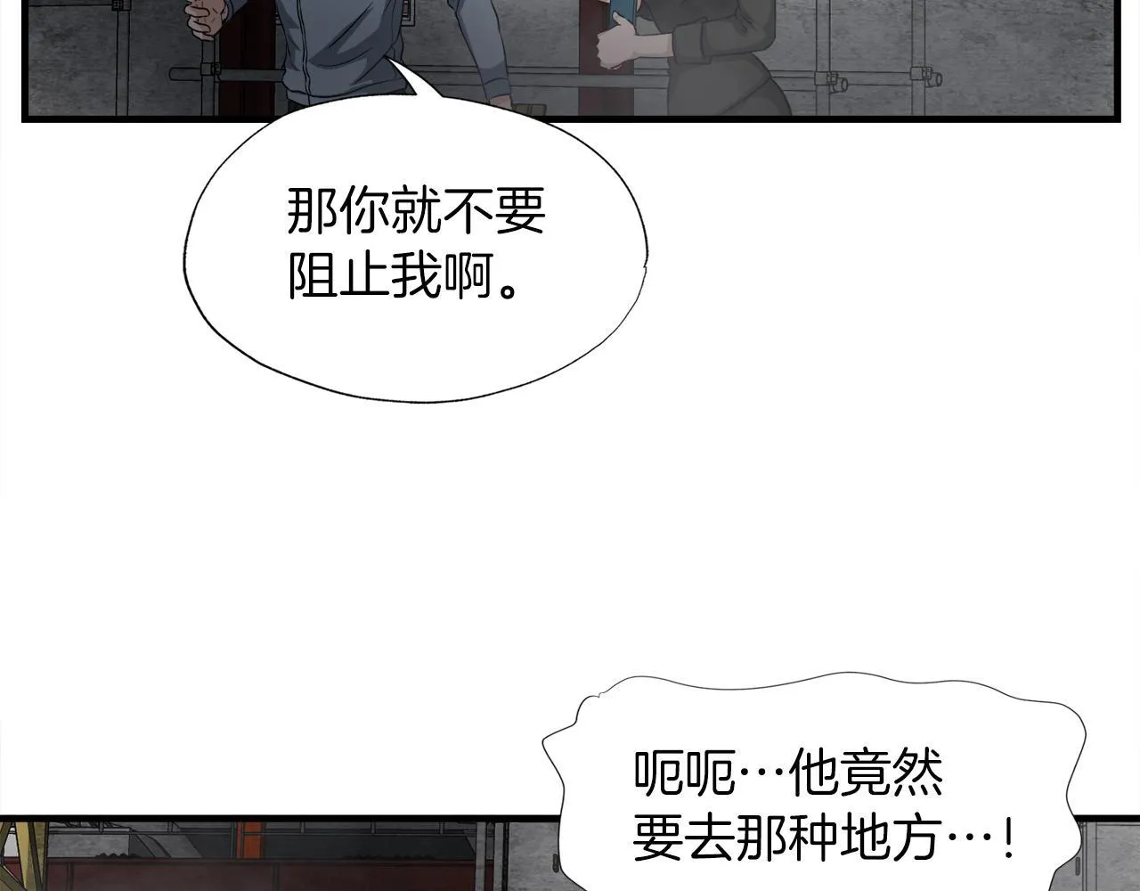 第27话 红莲精灵王 第34页