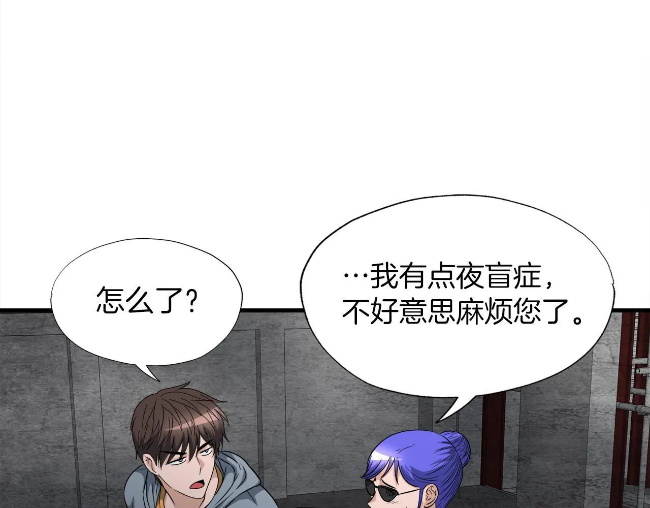 第27话 红莲精灵王 第40页