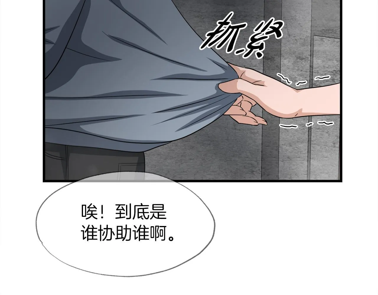 第27话 红莲精灵王 第42页