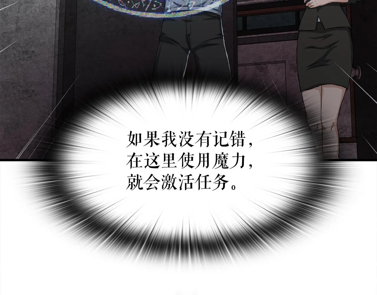 第27话 红莲精灵王 第52页