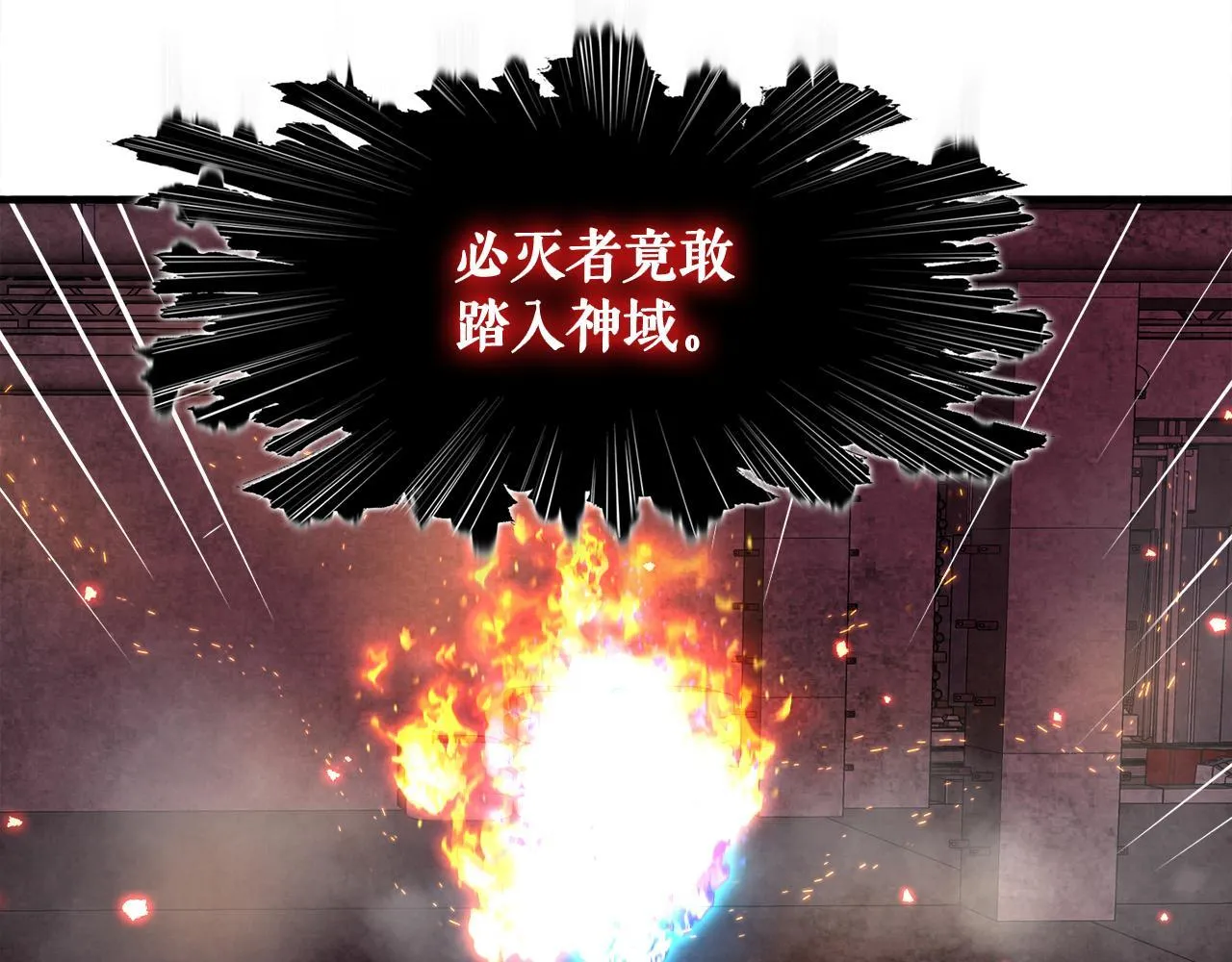 第27话 红莲精灵王 第53页