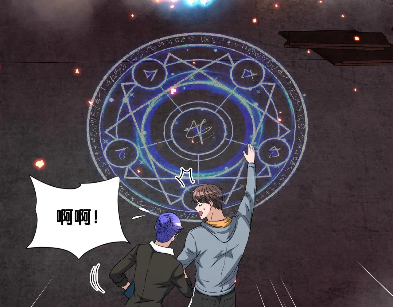 第27话 红莲精灵王 第54页