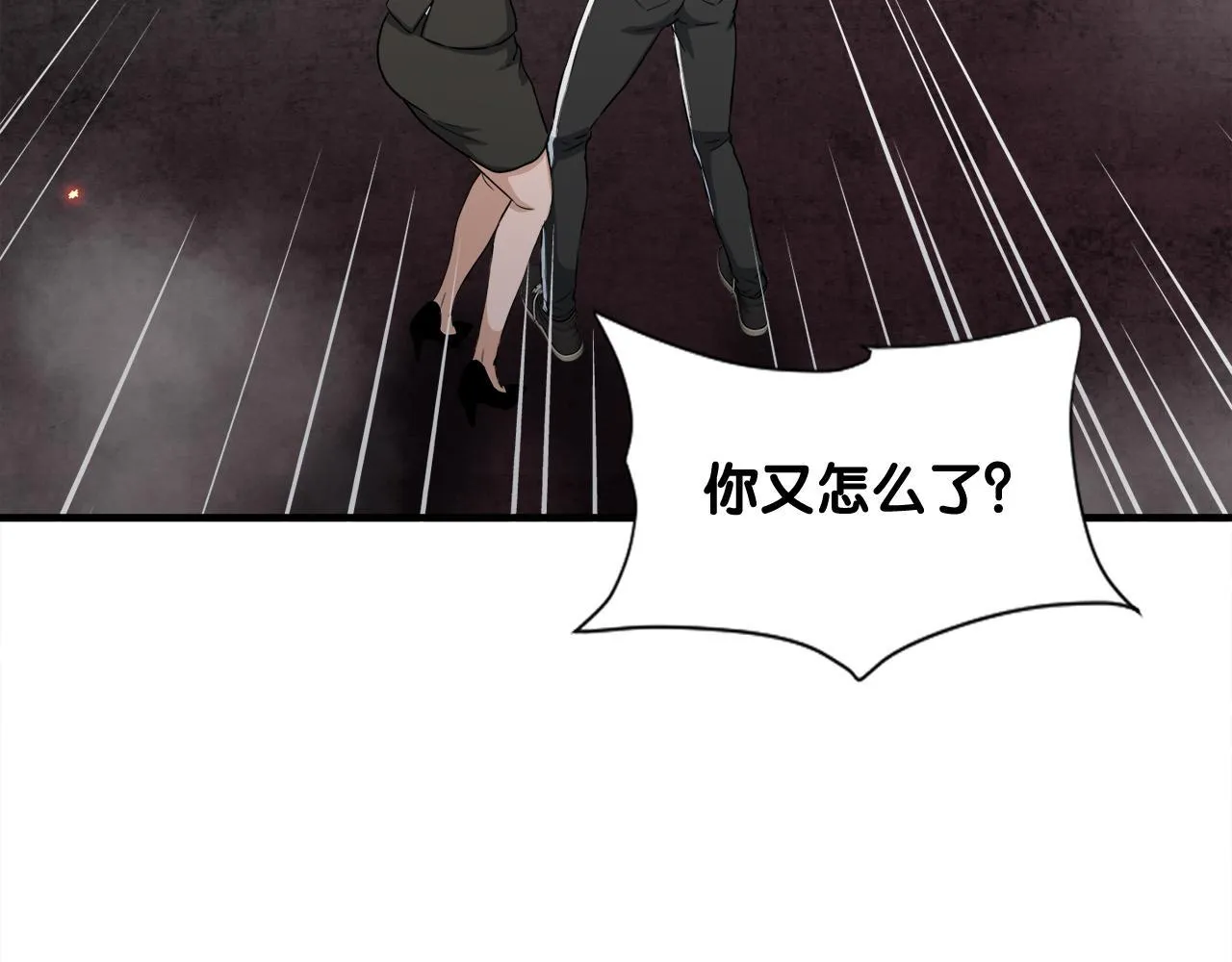 第27话 红莲精灵王 第55页