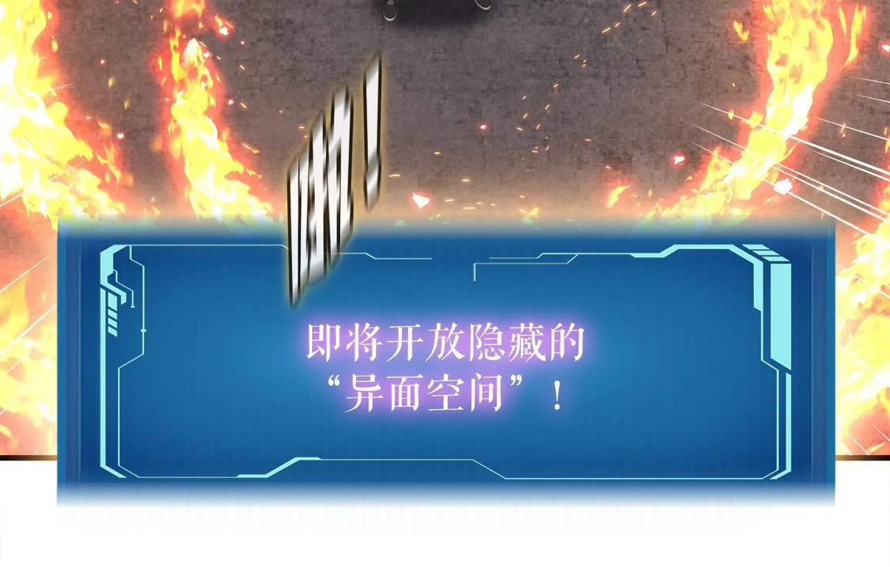 第27话 红莲精灵王 第57页