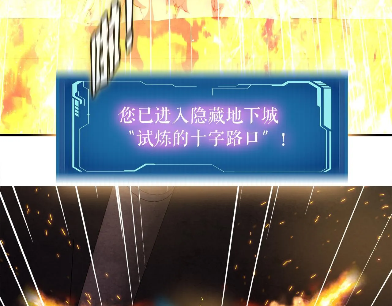 第27话 红莲精灵王 第60页