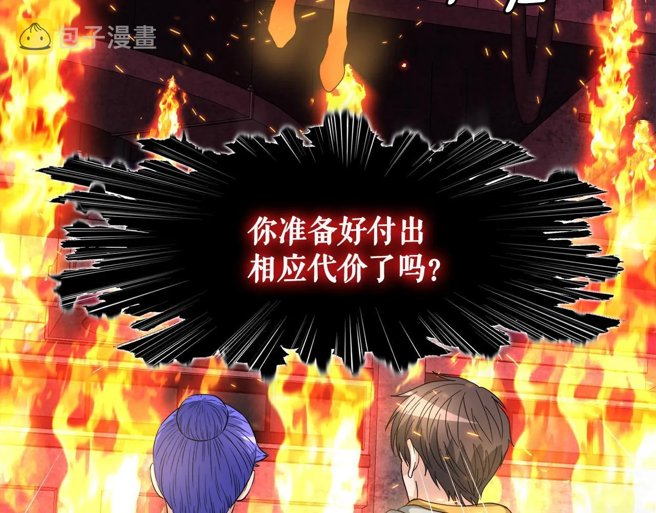 第27话 红莲精灵王 第62页