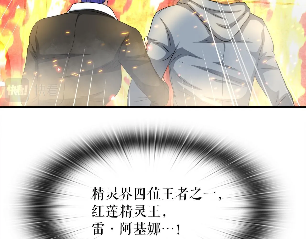 第27话 红莲精灵王 第63页