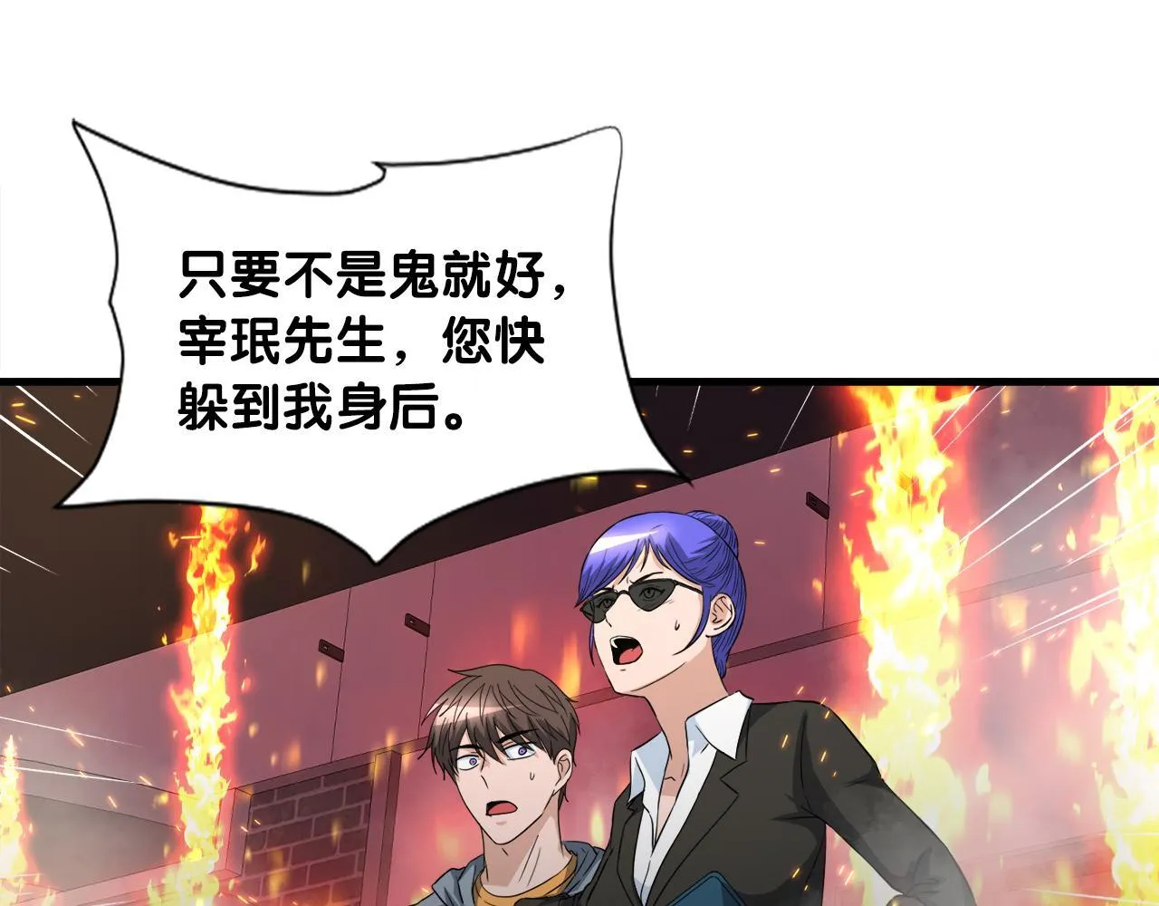 第27话 红莲精灵王 第66页