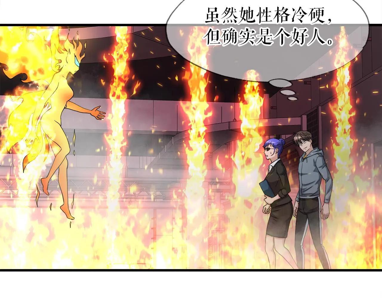 第27话 红莲精灵王 第68页