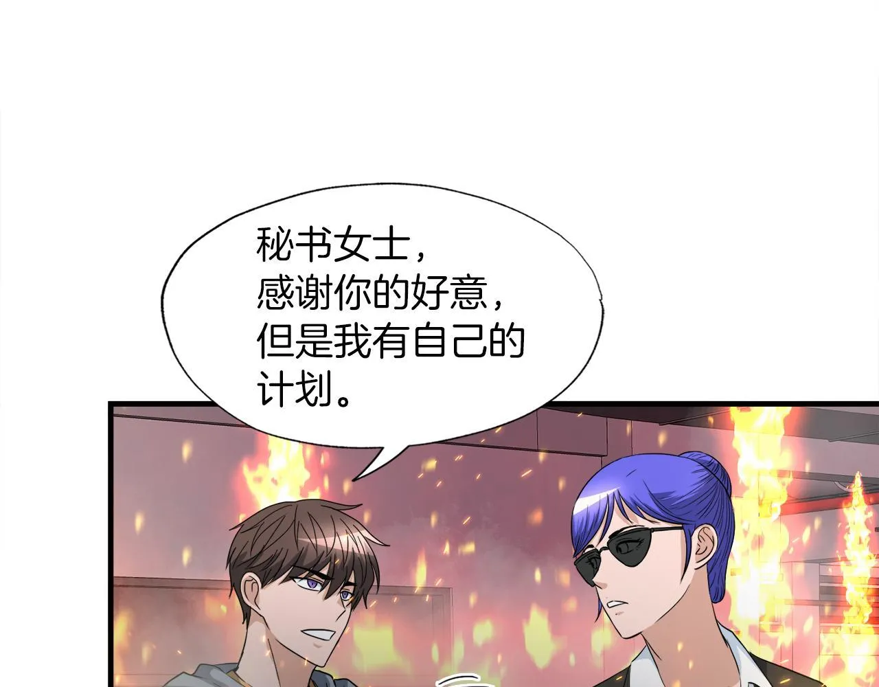 第27话 红莲精灵王 第69页