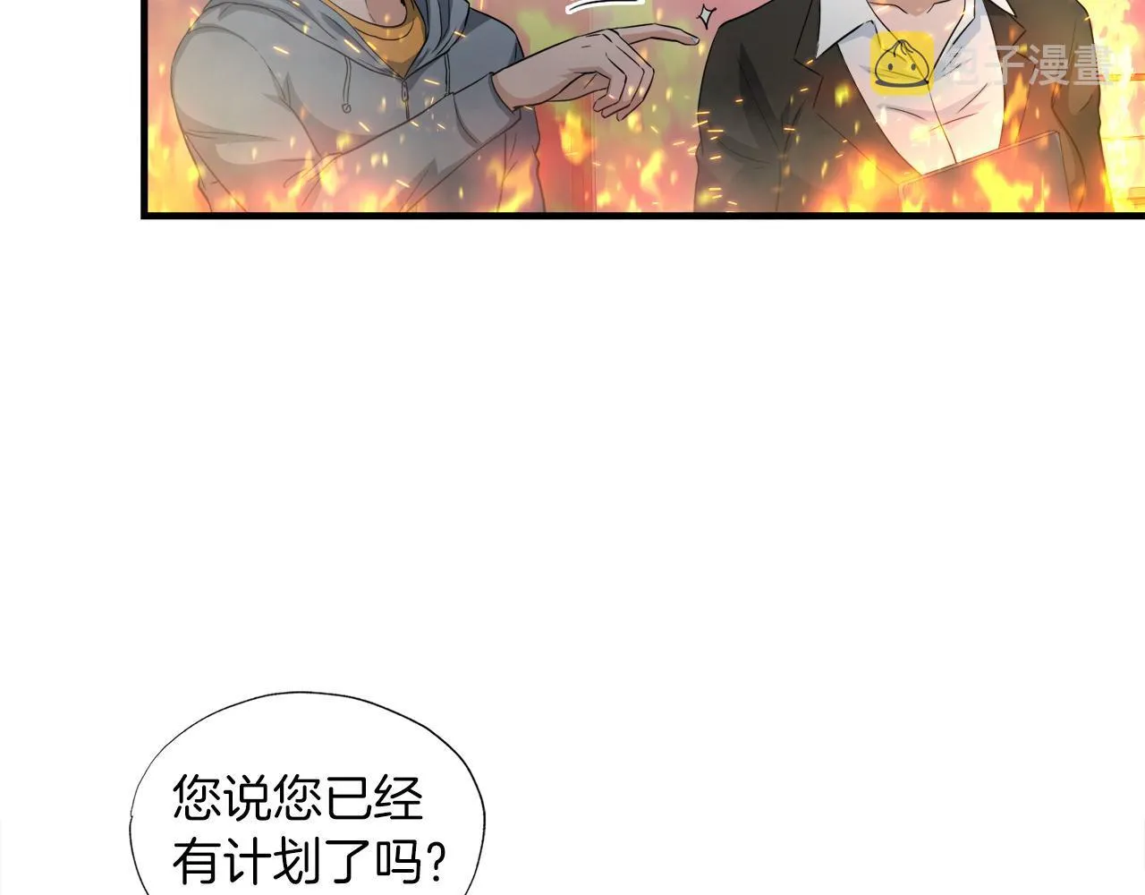 第27话 红莲精灵王 第70页