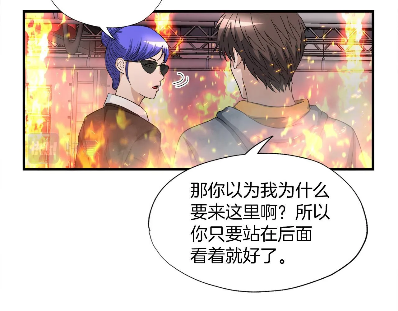 第27话 红莲精灵王 第71页
