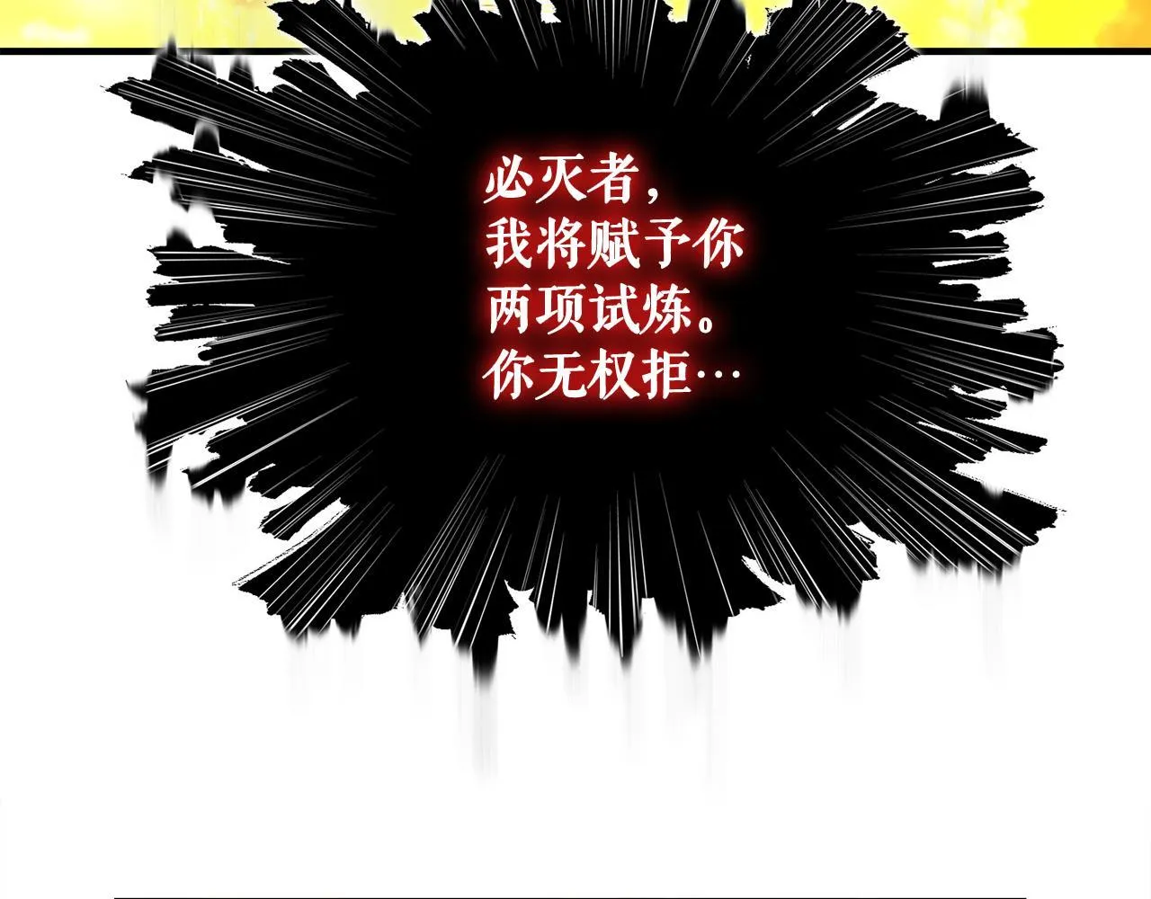 第27话 红莲精灵王 第73页