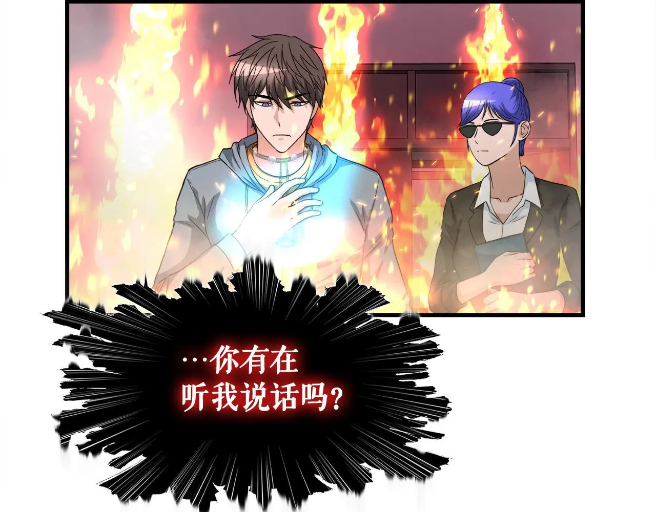 第27话 红莲精灵王 第74页