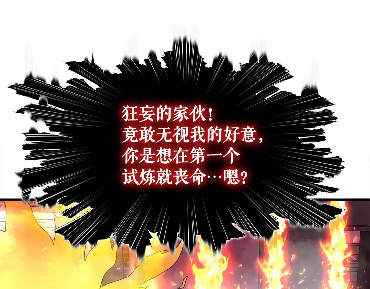 第27话 红莲精灵王 第77页