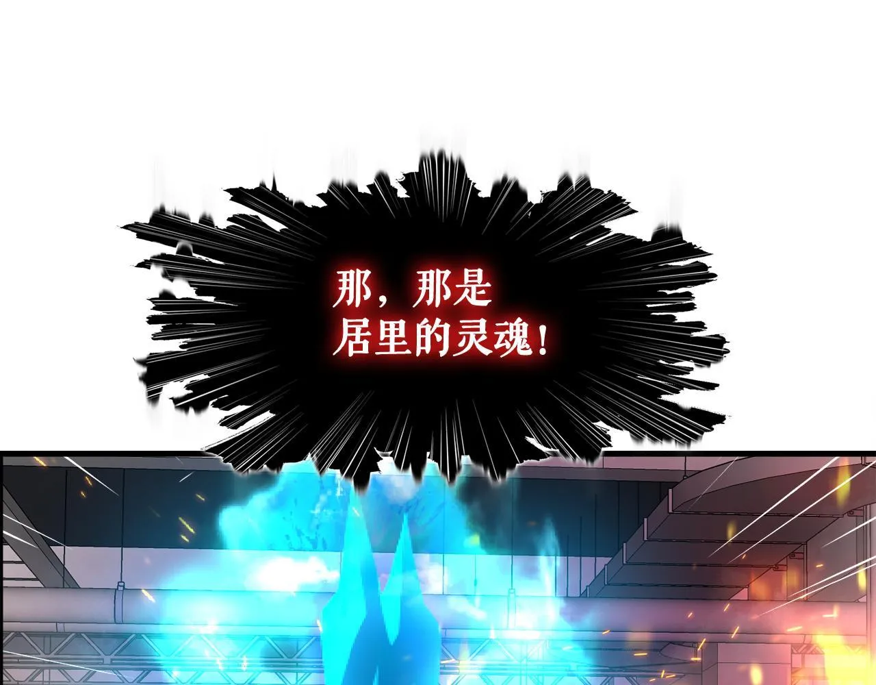 第27话 红莲精灵王 第80页