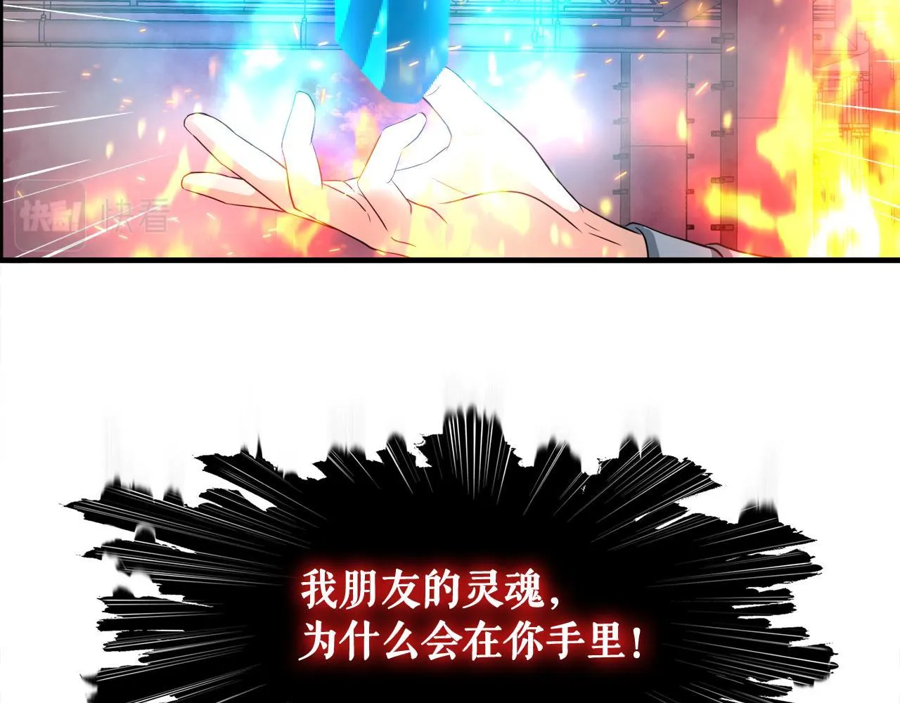 第27话 红莲精灵王 第81页
