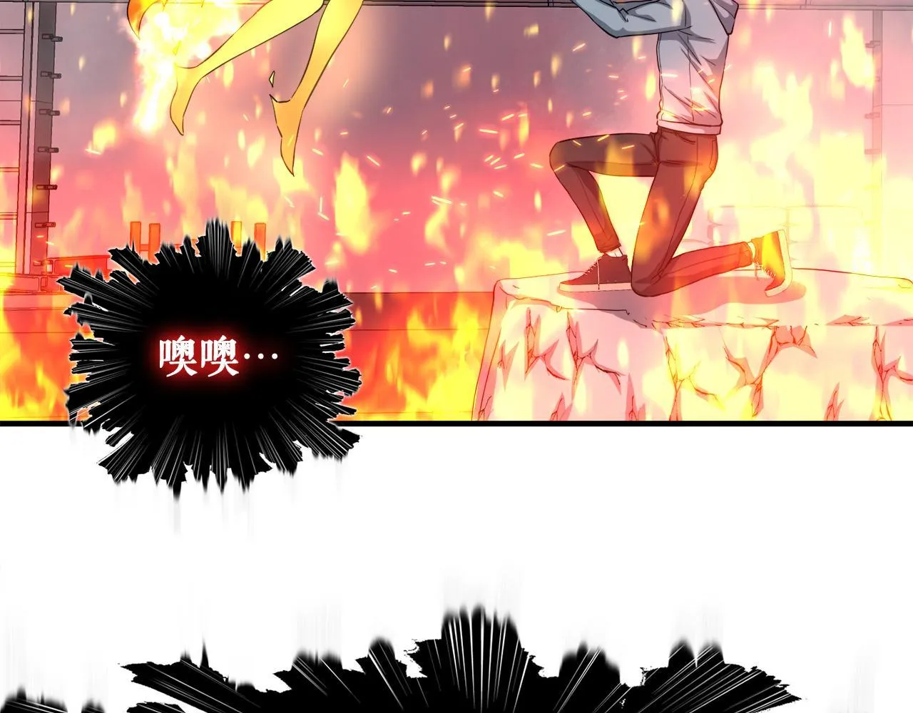 第27话 红莲精灵王 第85页