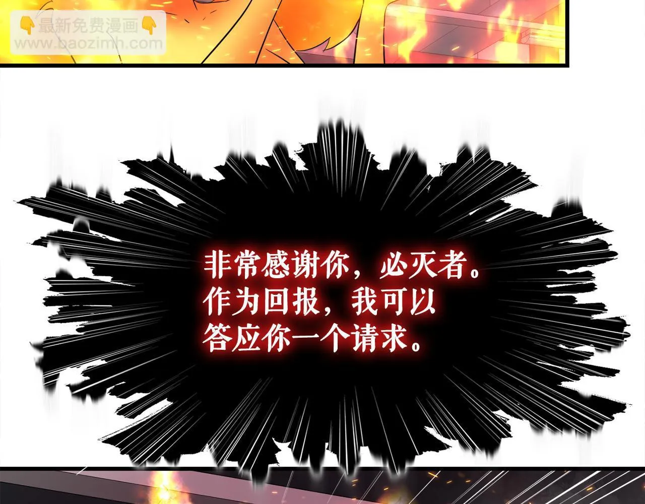 第27话 红莲精灵王 第89页