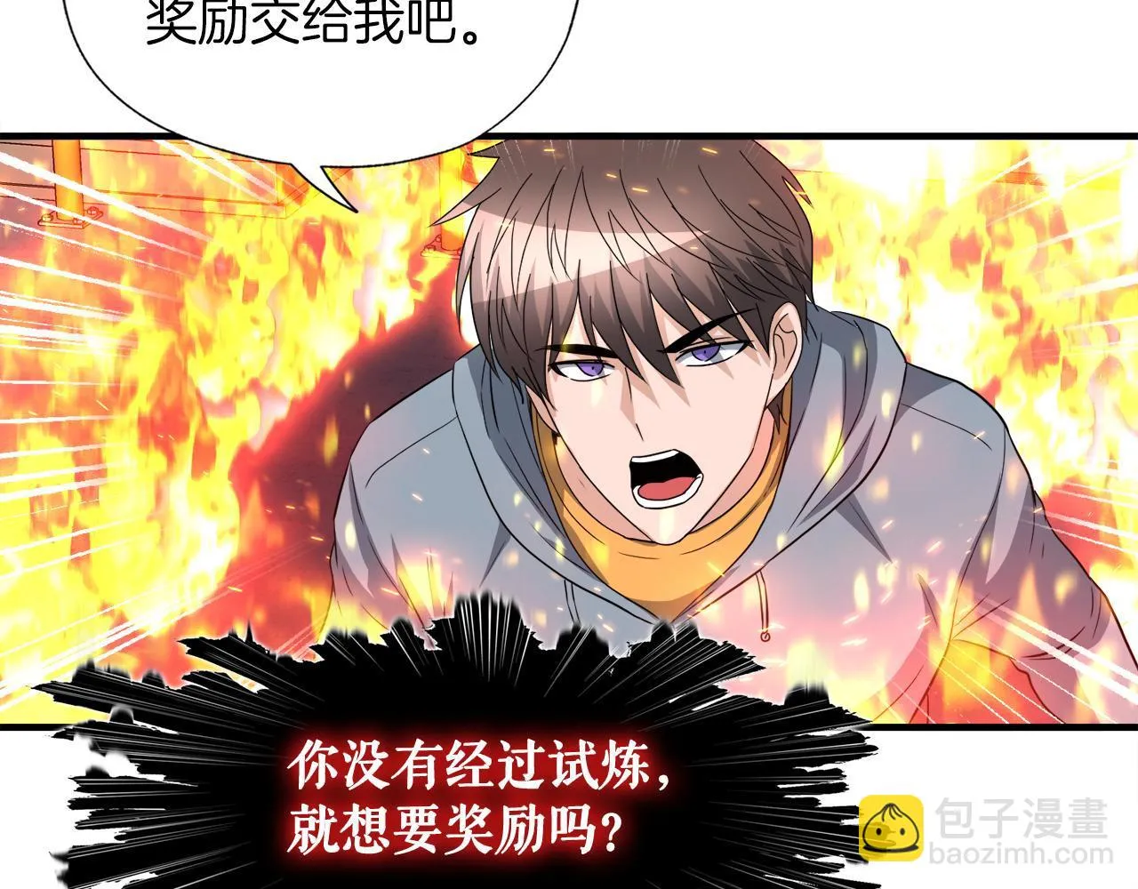 第27话 红莲精灵王 第92页