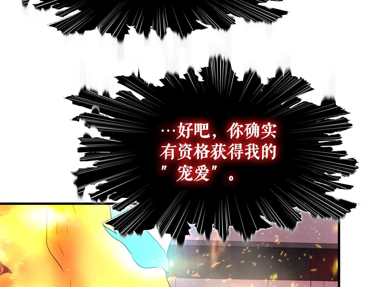 第27话 红莲精灵王 第93页