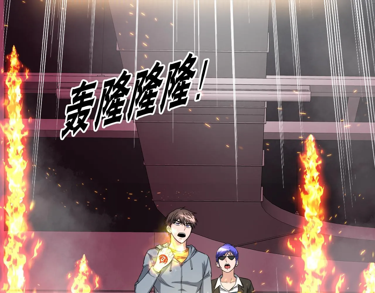 第27话 红莲精灵王 第99页