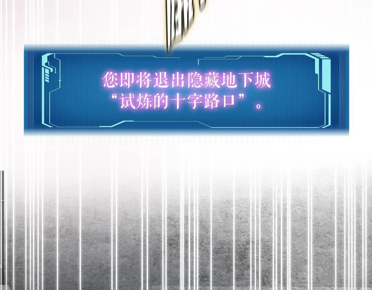 第27话 红莲精灵王 第104页