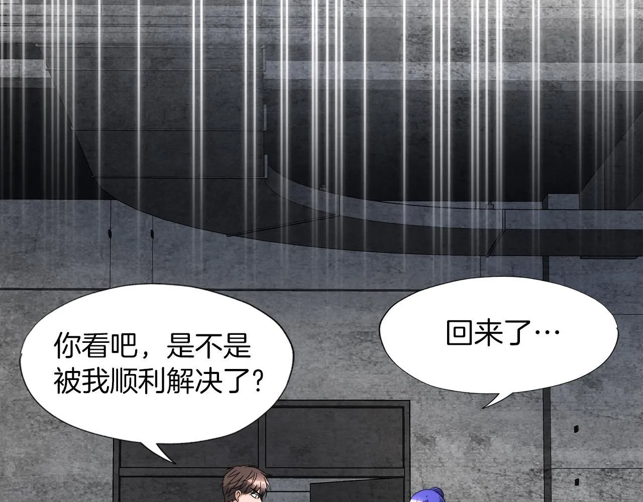 第27话 红莲精灵王 第105页