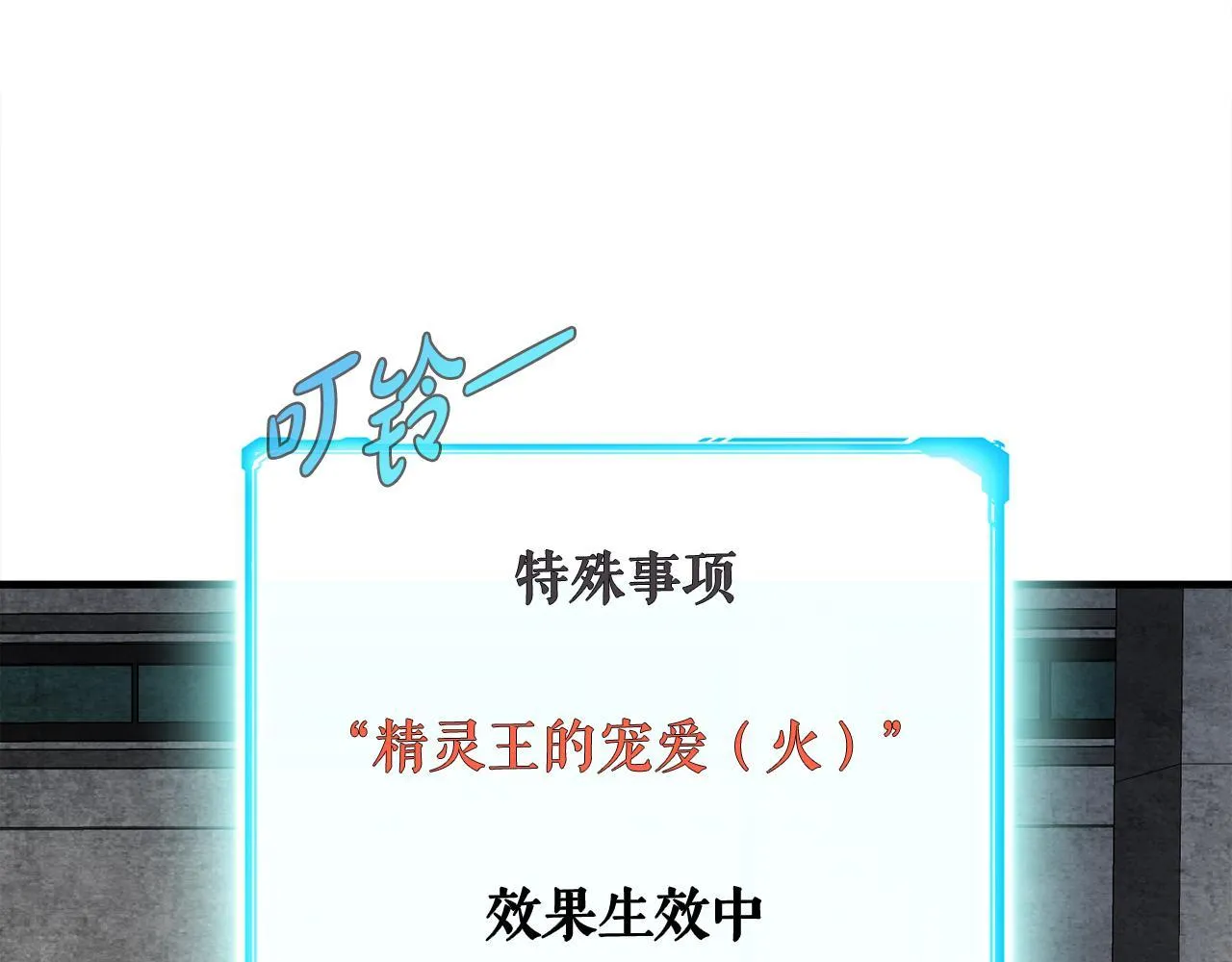 第27话 红莲精灵王 第107页